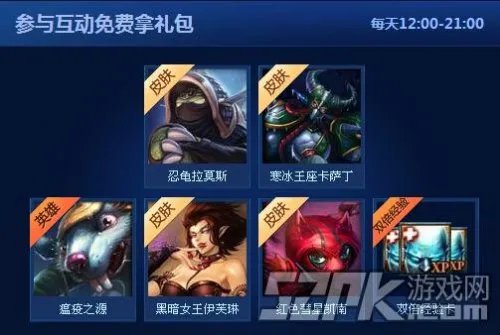最新LOL礼包大全整理，绝对真福利！