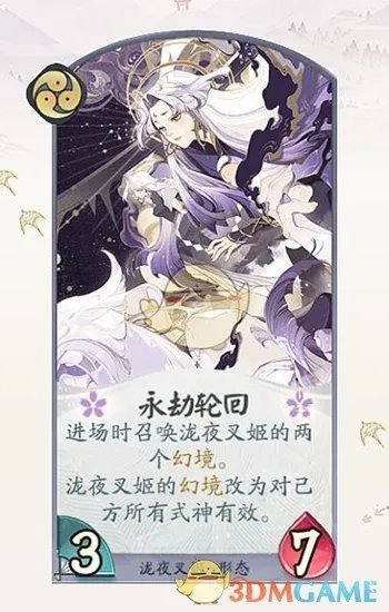 《阴阳师：百闻牌》泷夜叉姬卡牌一览