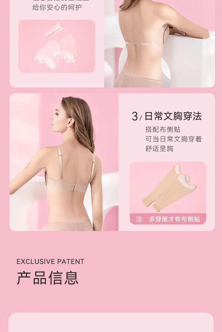 隐形胸罩价格