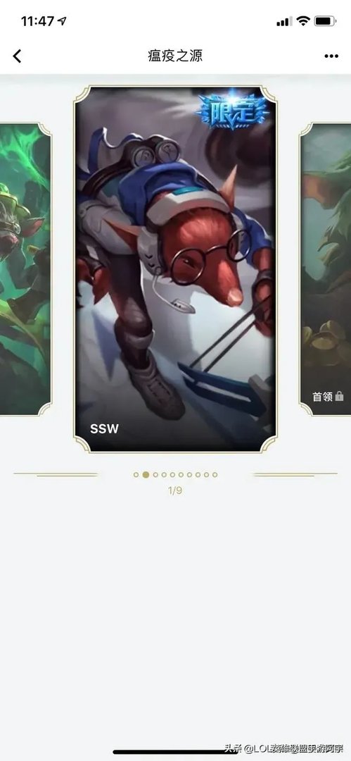 英雄联盟老鼠哪个皮肤手感好？