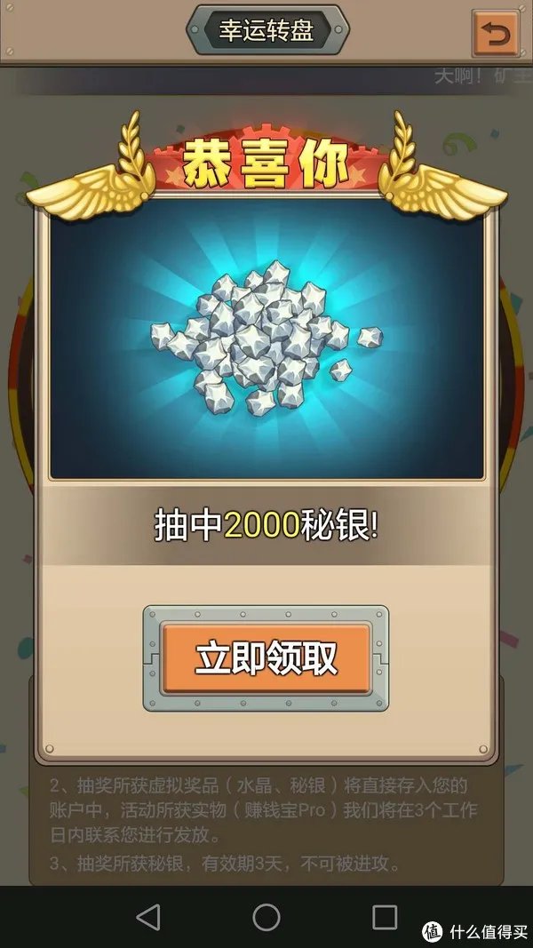 每天2块钱——迅雷赚钱宝Pro使用评测