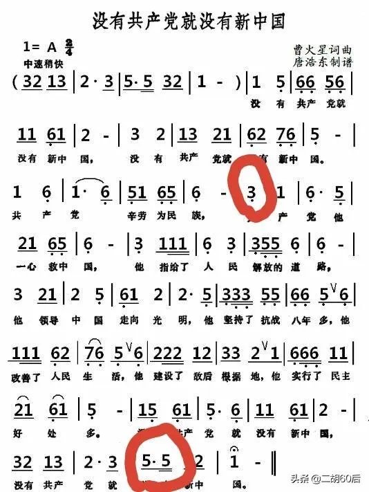 二胡曲与歌曲的区别？