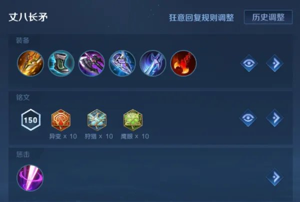 王者荣耀张飞的专精装要怎么玩？