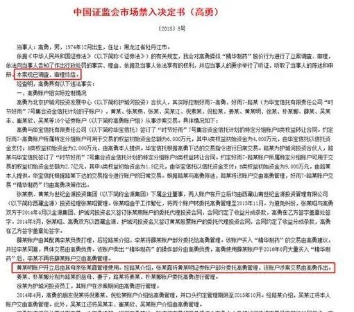 黄晓明再发声明如何回应股票操纵事件？