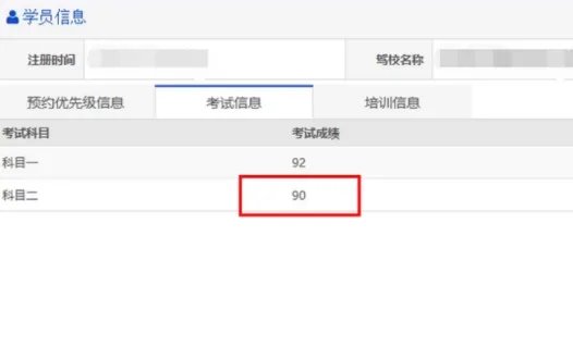 www122.gov,cn南京科目二考试成绩查询