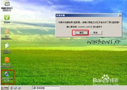 光盘安装系统步骤