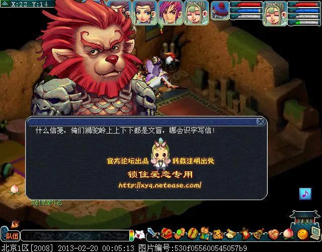 梦幻西游昆仑镜之忆攻略