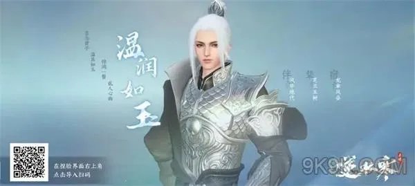 逆水寒手游捏脸数据大全最新一览