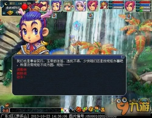 《梦幻西游》神器任务天罡印之谋攻略