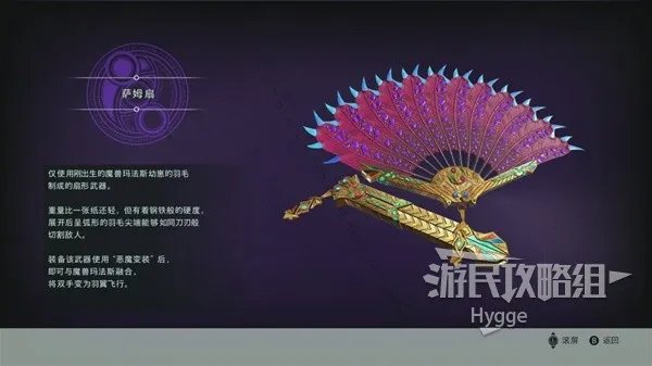 《猎天使魔女3》全武器图鉴 全武器介绍一览