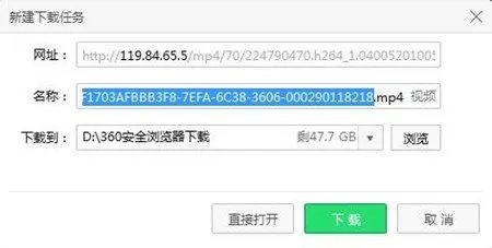 飞驴如何在线下载视频?