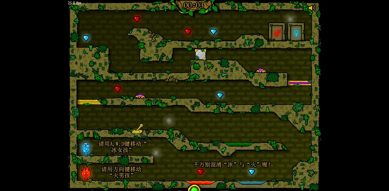 森林冰火人3中文无敌版的介绍