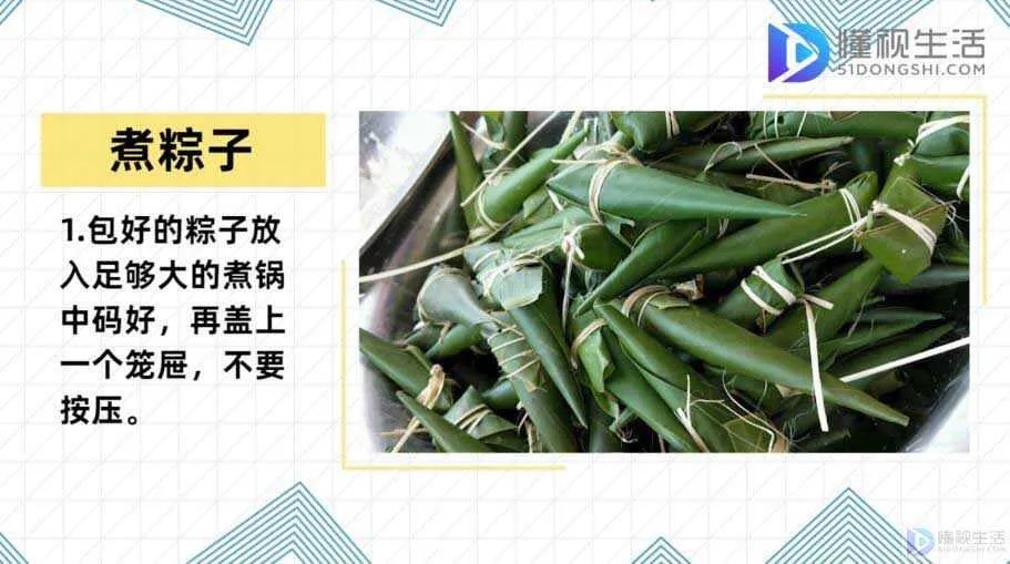 粽子怎么煮