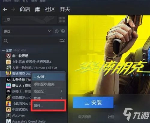 《赛博朋克2077》怎么设置中文配音 中文字幕配音设置方法