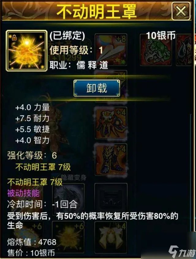 蜀山传奇攻略及新手最强阵容推荐