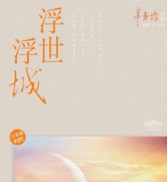 浮世浮城 的结局到底是什么的?赵旬旬和谁在一起了?