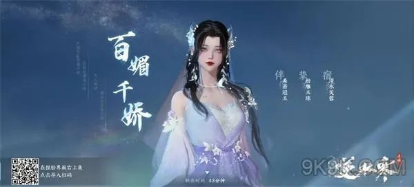 逆水寒手游捏脸数据大全最新一览