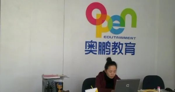 奥鹏远程教育中心的国家项目