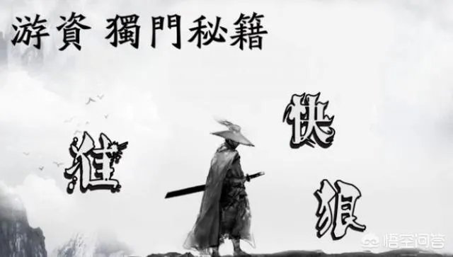 游资是如何炒股的？