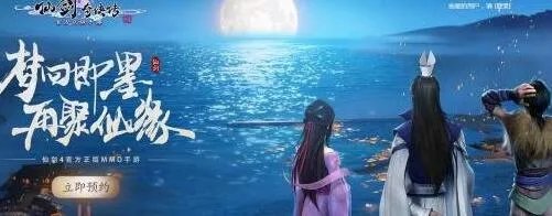 仙剑奇侠传四手游最强职业选择 角色哪个厉害