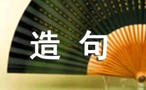 使用家喻户晓造句