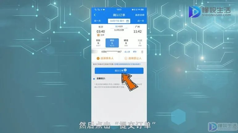 网上订票怎么取票