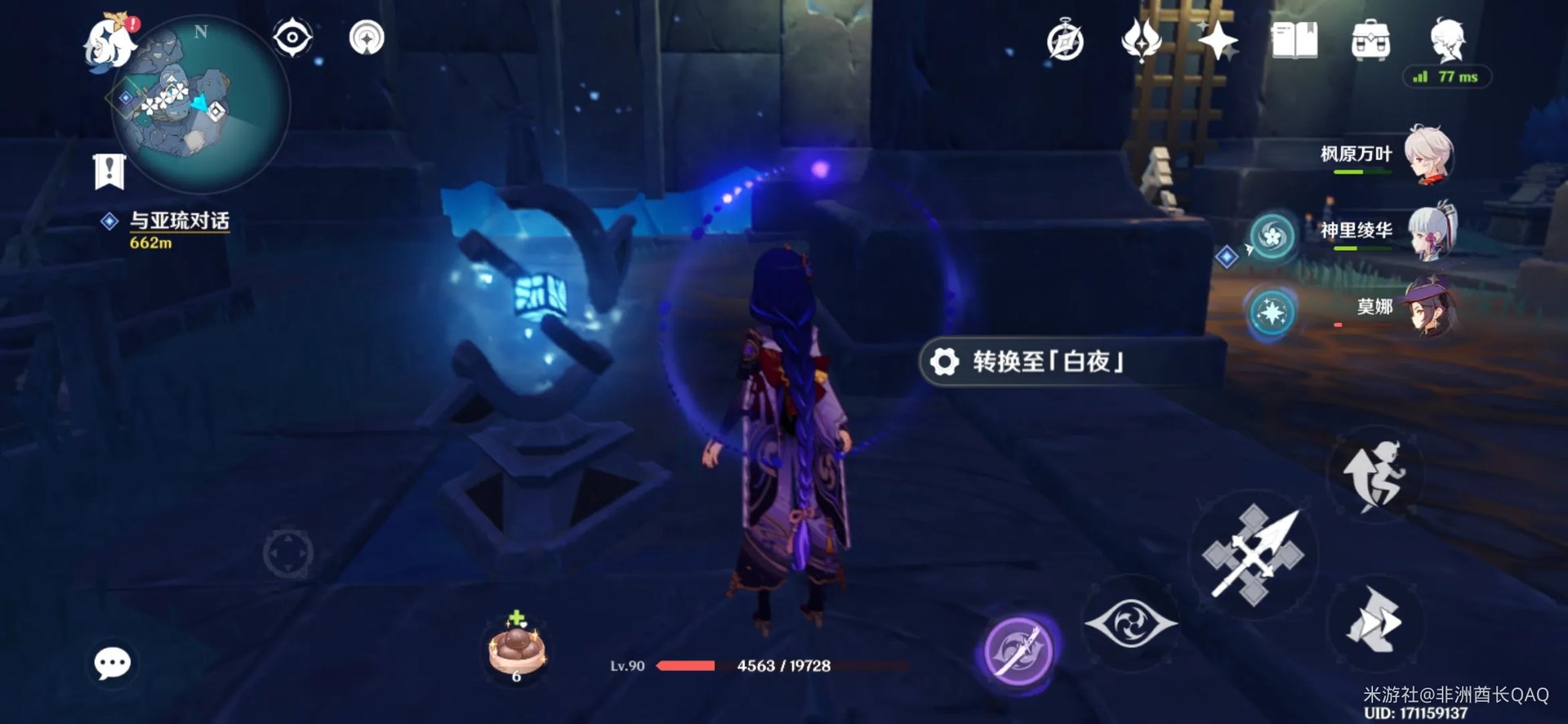 原神常夜灵庙碎片怎么获得