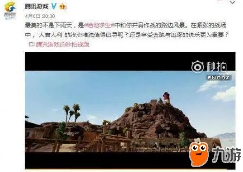 《绝地求生》国服终于确定夏季上线 官方发布吃鸡国服最新消息