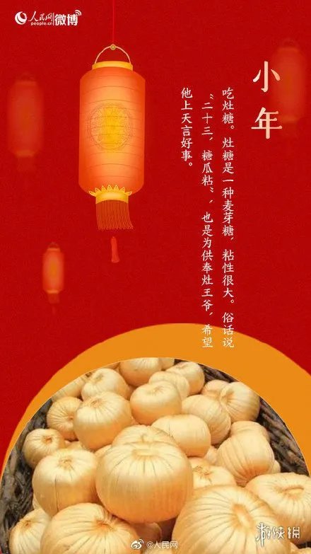 小年图片有哪些 小年图片大全