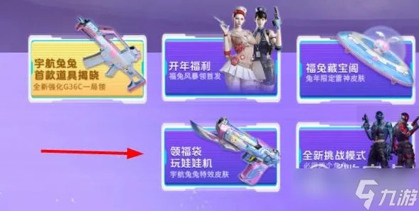 cf新春娃娃机活动地址在哪2023