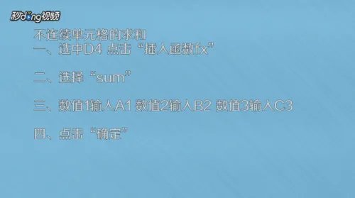 excel求和公式怎么使用