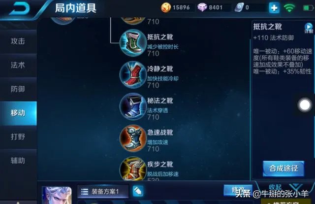 王者荣耀凯的出装和技能介绍?