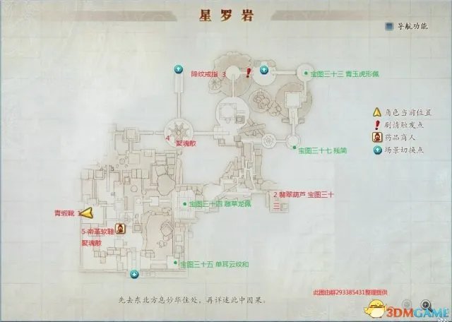 古剑奇谭2全藏宝图位置介绍 全宝箱位置图文攻略