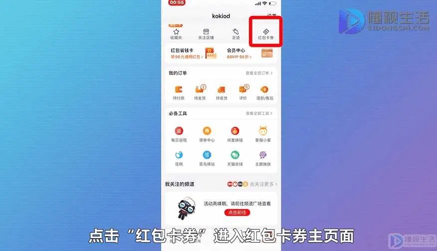 淘宝购物津贴使用规则