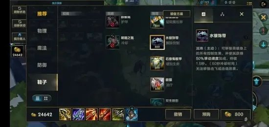 英雄联盟手游寒冰射手出装符文推荐 寒冰射手艾希玩法教学攻略