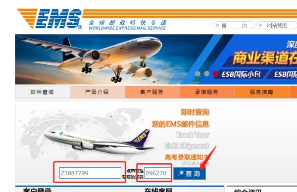 邮政物流单号怎么查询？