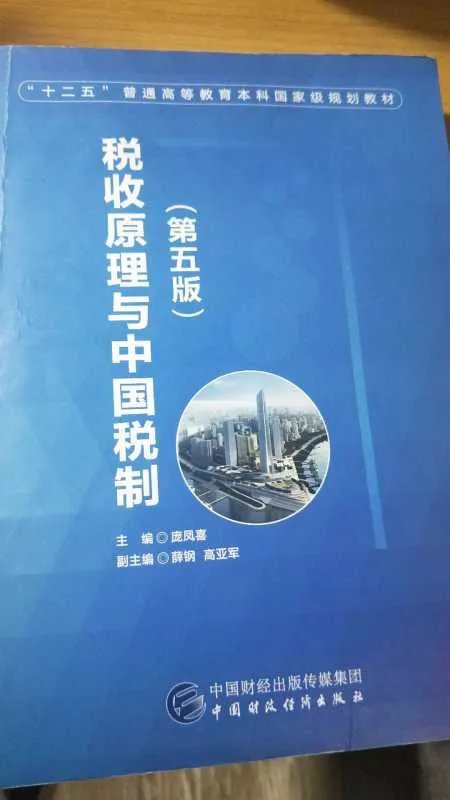 税收学专业的主修课程是什么?