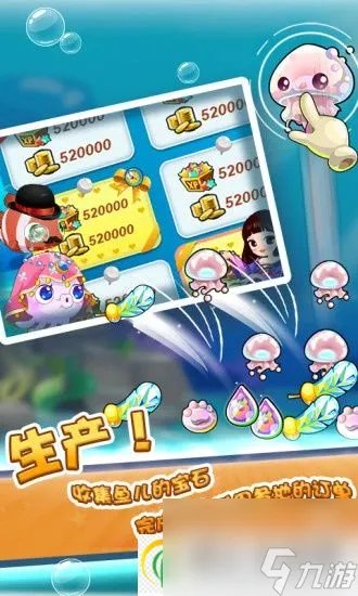 开心水族箱小鬼鱼有什么合成公式 开心水族箱小鬼鱼合成公式攻略