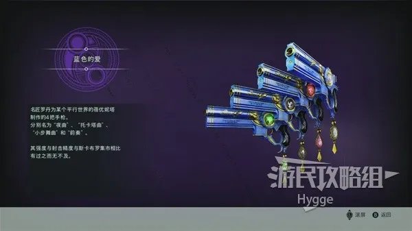 《猎天使魔女3》全武器图鉴 全武器介绍一览