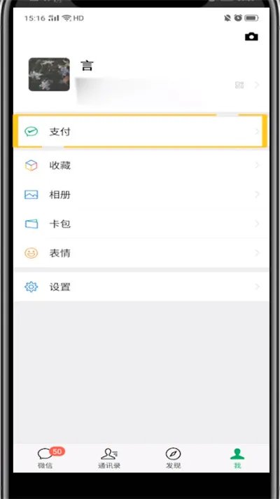 微信打车在哪里