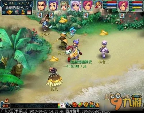 《梦幻西游》神器任务天罡印之谋攻略