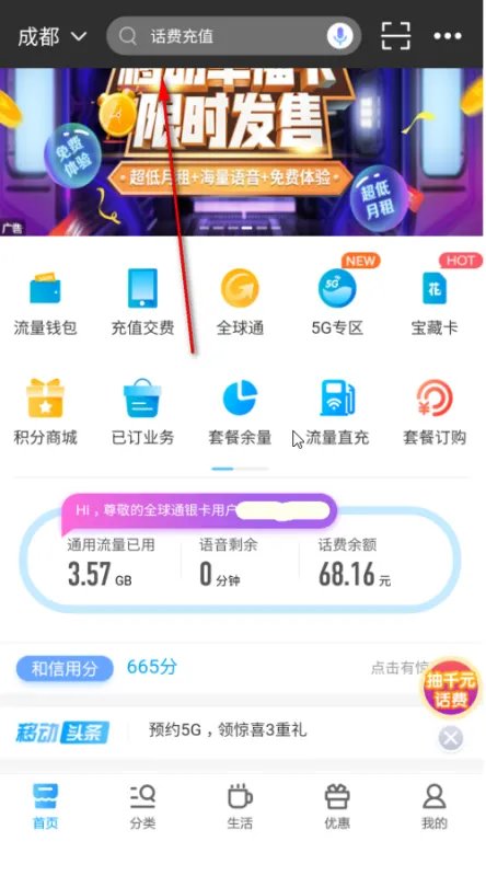 成都移动营业厅上下班时间表
