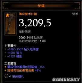 暗黑3巫医装备选择 暗黑3巫医装备搭配