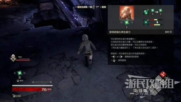 《噬血代码》图文攻略 全主线流程图文攻略