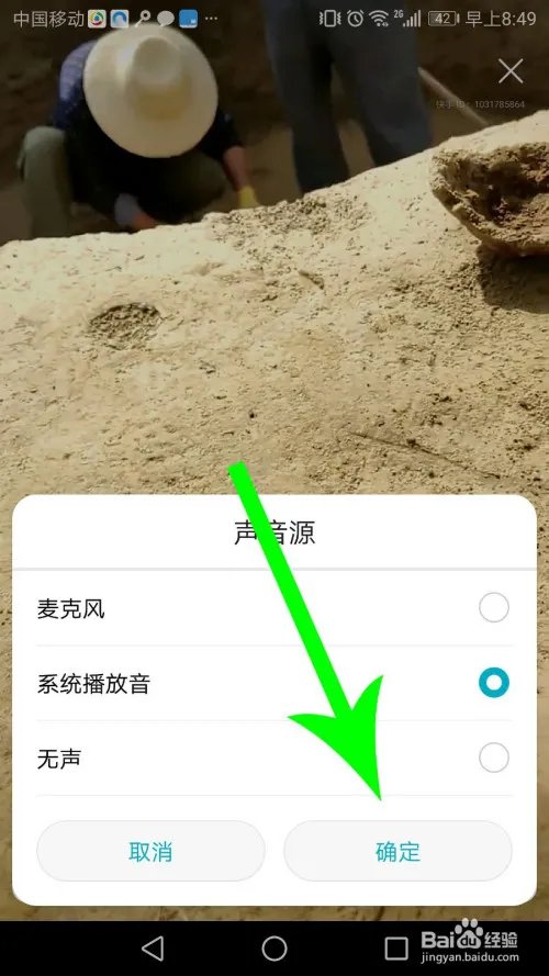 沫沫直播换装录屏