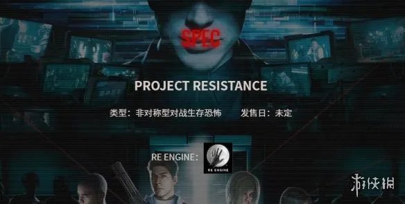 《生化危机》新作中文官网上线 玩法详情及截图公布!