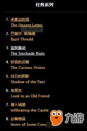 《魔兽世界怀旧服》暴风城监狱攻略 任务详细介绍