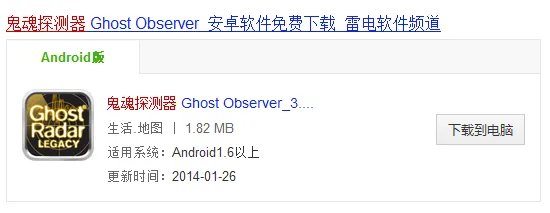 鬼魂探测器怎么玩