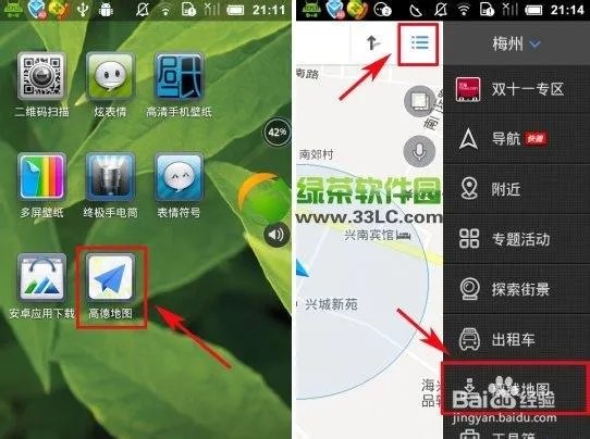 高德导航地图包放哪？高德导航地图包如何下载及存放使用教程？