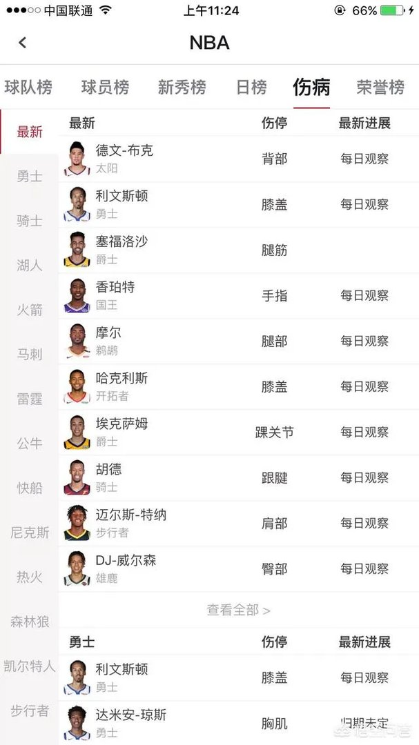 为什么虎扑没有比分直播